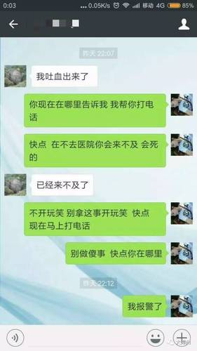 小伙和前女友吵架直播喝农药自杀:其实喝的是啤酒