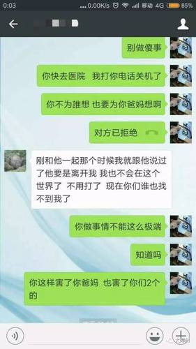 小伙和前女友吵架直播喝农药自杀:其实喝的是啤酒