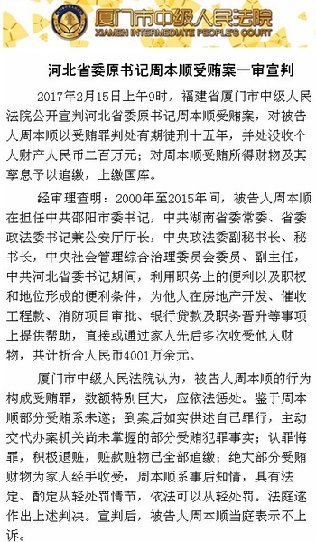 QQ截图20170215151122