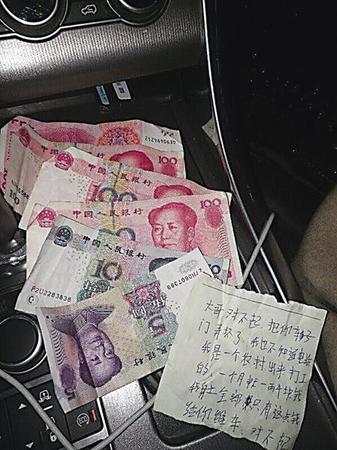 百万路虎被擦挂 肇事司机留纸条和415元维修费