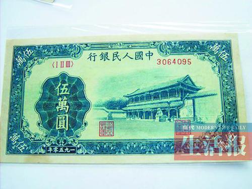 面额5万元人民币卖出2.3万 你猜他赚了还是赔了？