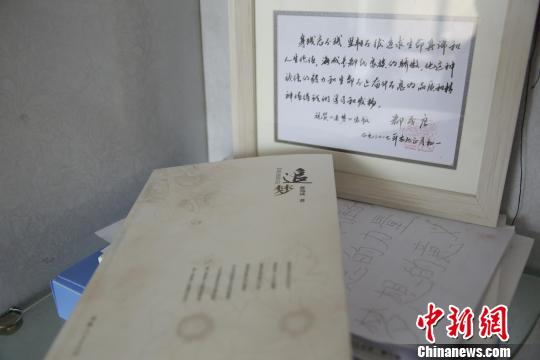 都海成已经出版的小说《追梦》。　张海雯 摄