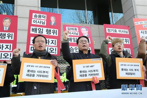 52月27日，韩国民众在位于首尔的乐天集团总部前举行抗议示威活动，并高举反对乐天出让“萨德”用地的标语。