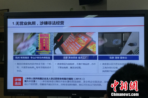 经营不合法是预付卡商家的另一大问题。<a target='_blank' href='http://www.chinanews.com/' >中新网</a> 种卿 摄