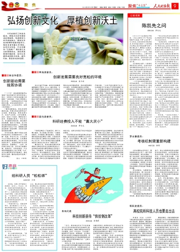 陈凯先