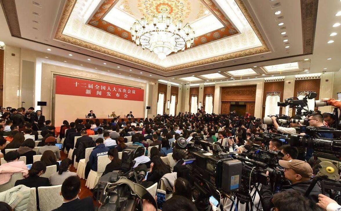 十二届全国人大五次会议举行新闻发布会