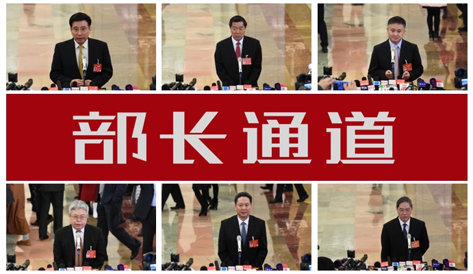 十二届全国人大五次会议开幕，“部长通道”展风采
