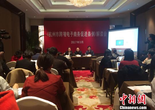 杭州跨境电商促进条例解读：打造“网上丝路”经验样本