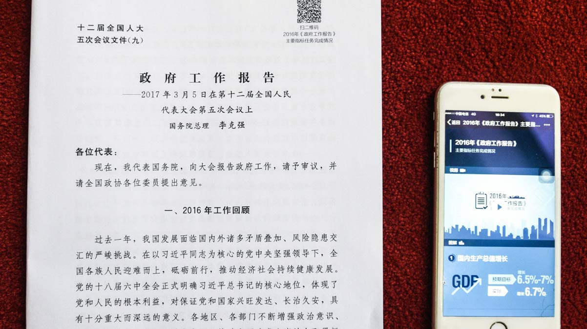 当“互联网+”遇上政府工作报告
