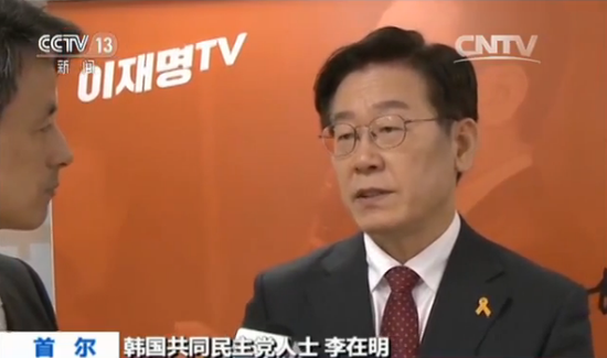 韩国共同民主党人士 李在明