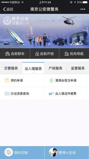 江苏出境游需求激增省内实现布建417家出入境受理点