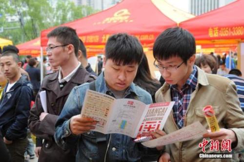 资料图：山西太原南宫广场，大学生求职者参加应聘。<a target='_blank' href='http://www.chinanews.com/'>中新社</a>发 武俊杰 摄