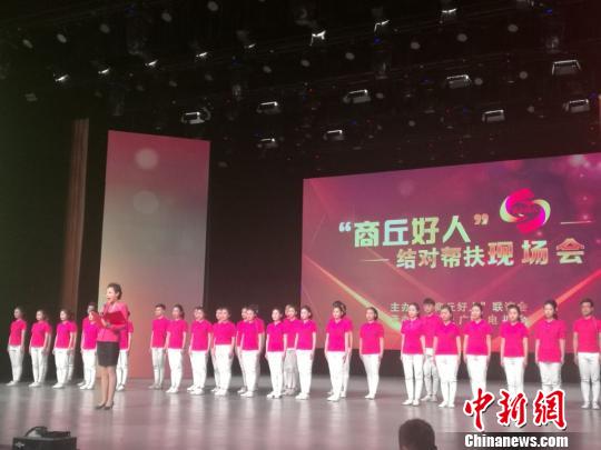 图为“商丘好人”结对帮扶现场诗朗诵《胸怀大爱 初心未改》。　刘鹏 摄