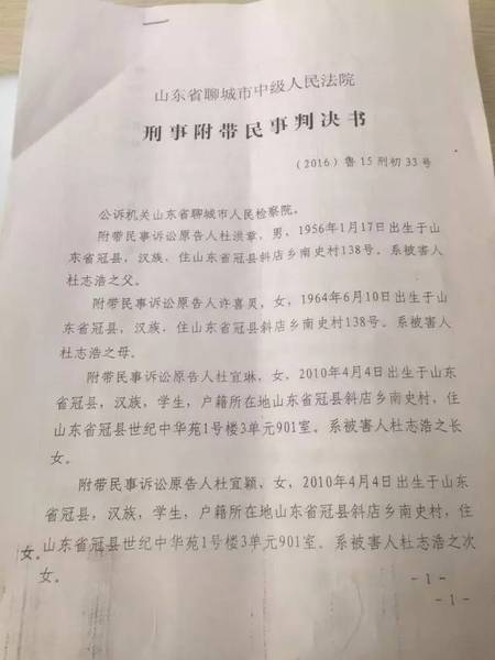 一审判决书