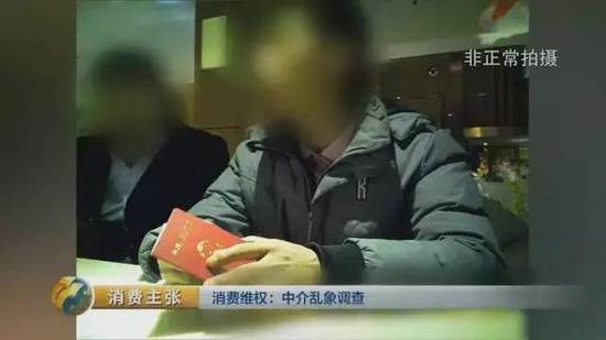 中介小伙为卖房和客户结婚4次 包括70岁老太