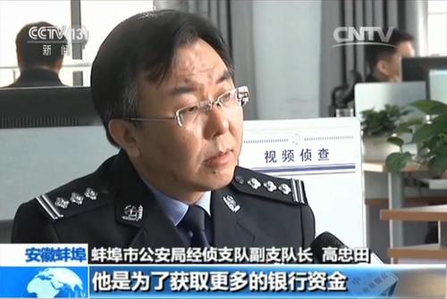 据了解，王某某首次作案骗取了4亿元后，将其中的近2亿元以高利贷的形式放给了安徽蚌埠市的一家企业，在此过程中，王某某结识了某银行蚌埠固镇支行的行长常某。