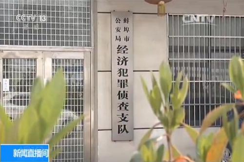 每次作案，给王某某提供帮助的段某都会将伪造的印章和材料等带到不同银行骗取资金，而这一次却被当地另一家银行识破，银行立即报案，段某也很快落网，骗局全面败露，而王某某等人听到风声后，开始连夜潜逃。