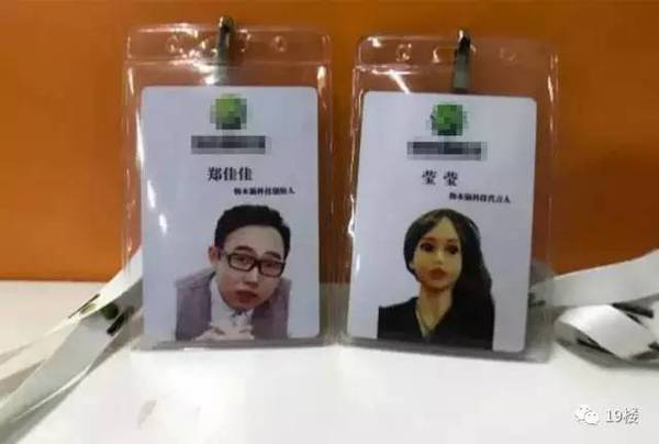 浙大硕士和充气娃娃结婚 这场婚礼合法吗？（组图）