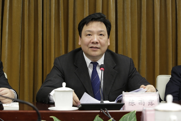 中国人民银行党委委员、副行长陈雨露就当前我国金融工作形势和任务做报告