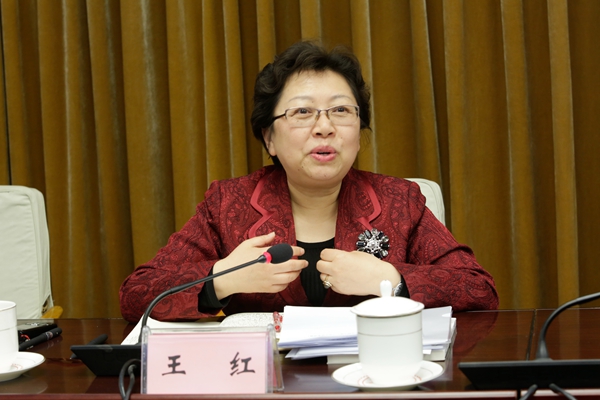 国务院参事室副主任王红主持会议
