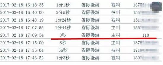 警方揭秘