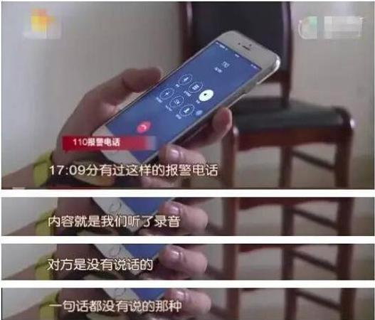 警方揭秘