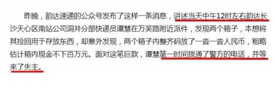 警方揭秘