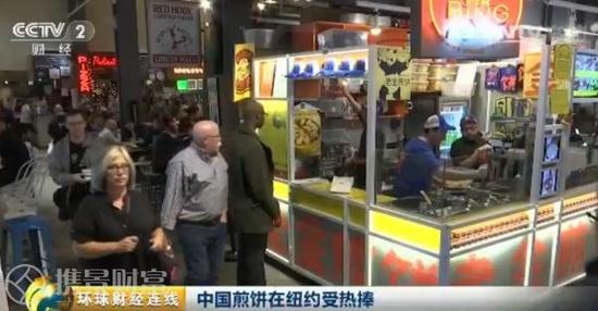 煎饼成纽约爆款