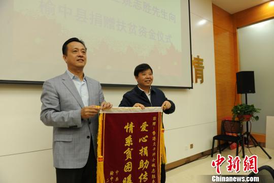 全国台联帮扶甘肃榆中县累计筹资800余万元