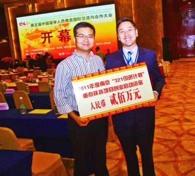 2012年南京留交会,浦口区成功引进市321人才计划重点扶持项目。