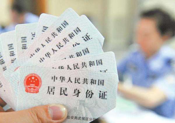 10年期二代身份证到期