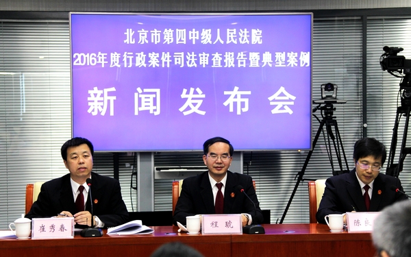 北京四中院副院长程琥（中）介绍《报告》