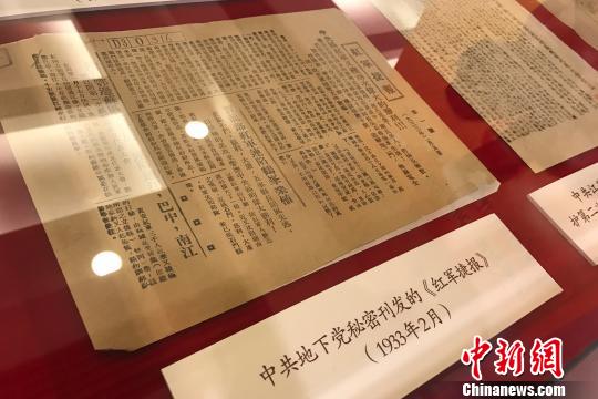 上海档案系统联合发布百件（组）红色珍档