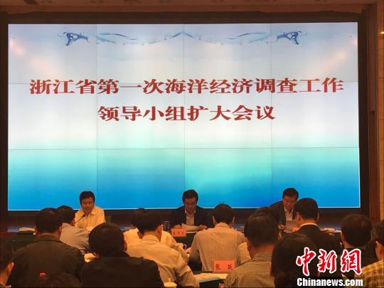 浙江摸海洋经济“家底”要求2018年中出调查成果