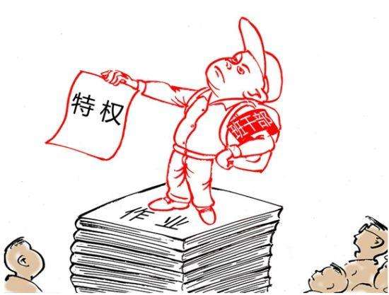 小学里腐败让心惊肉跳4