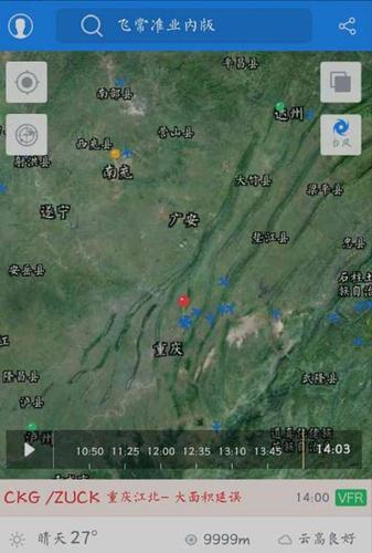 重庆机场遭无人机“黑飞”扰航 多架航班备降外地