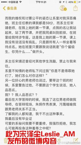 大V称好友遭班主任之父性侵 网友刷爆北电官博