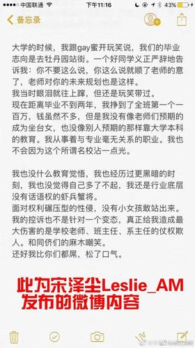 大V称好友遭班主任之父性侵 网友刷爆北电官博
