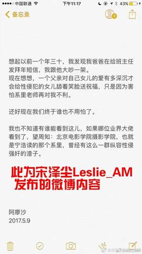 大V称好友遭班主任之父性侵 网友刷爆北电官博