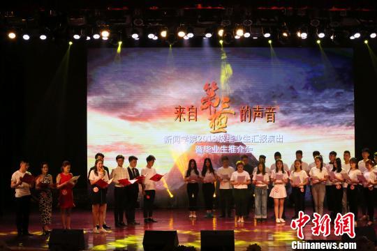 图为青海师范大学新闻学院播音与主持艺术专业毕业生合诵。　罗云鹏 摄