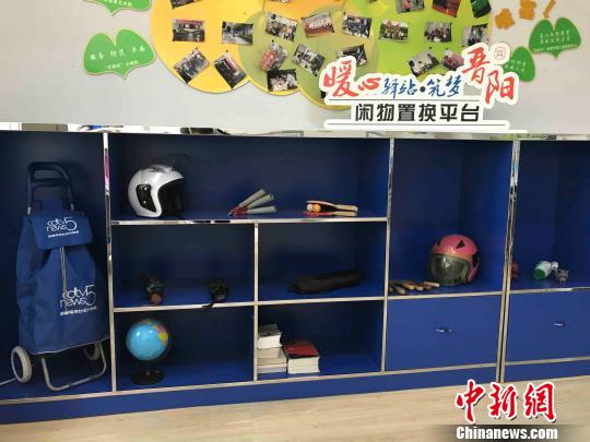 社区办公室里专门开辟了放置闲置物品的区域。　魏尧 摄