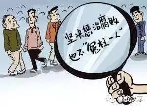 官员假借反腐来诬告陷害他人 被开除党籍移送司法