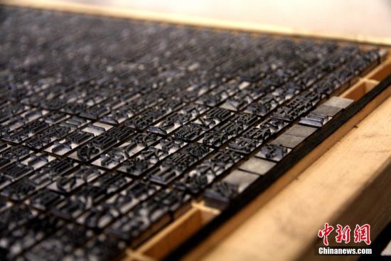 近日，有位成都美女复刻“活字印刷”引来不少网友关注。记者来到成都一处别院角落见到了正在整理铅字字胚的李慧萍。她说，自己小时候经常能看到木制印刷的印记，随着年龄增长它渐渐淡出了人们视野，自己在国外参观时看到活字印刷很受欢迎，而在国内却几乎没有看到，这让李慧萍觉得需要把这些传统文化重新拉回人们视野。李慧萍觉得，现在的生活节奏太快，需要通过再现传统文化让人们心境慢下来，把古老的文化加注现代的生命力进去，让传统不再是守旧，让它变得更有趣、更有温度。吕杨 摄