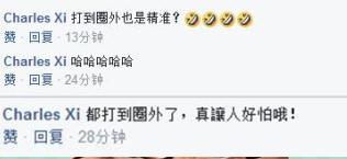 台军方公布演习成果称精准命中目标 所配图却没中