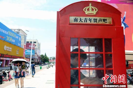 江西一高校设“青年留声吧”记录毕业季心声