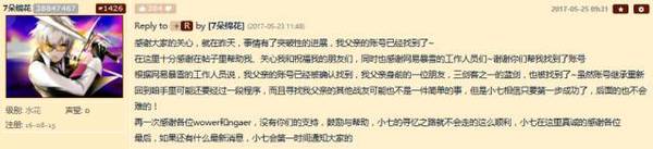 少年找回父亲生前魔兽账号 网友：该生个儿子了