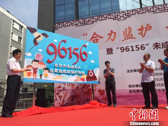 北京留守儿童及困境儿童超万人多部门合力监护