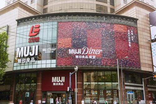 无印良品上海试水餐厅:没学宜家 欲到深圳开酒店
