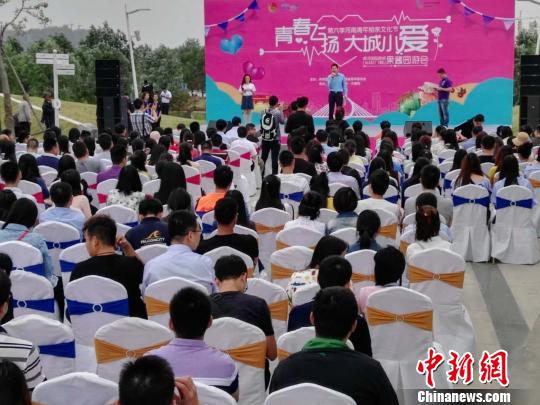 河南青年相亲文化节举行500名单身青年寻爱脱单