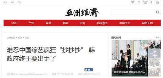韩国惩治综艺抄袭 抄袭根本停不下来为收视率也是蛮拼的(图)